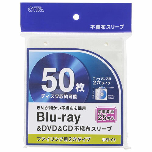 オーム電機 Blu-ray&DVD&CD不織布スリーブ 両面収納タイプ 25枚入 ホワイト OA-RBR50-W