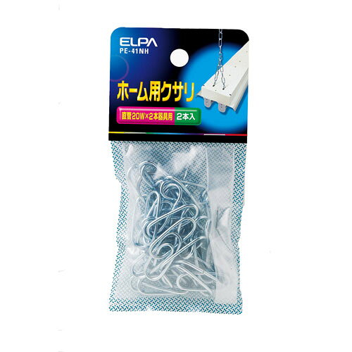 ポスト投函 エルパ ELPA ホーム用 クサリ PE-41NH