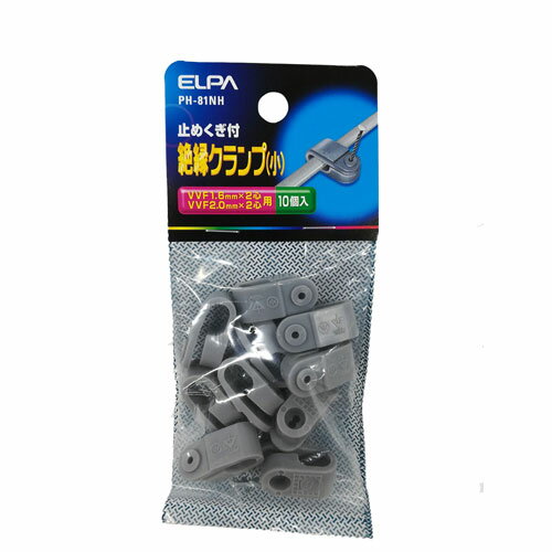 ポスト投函 エルパ ELPA 絶縁クランプ S PH-81NH(4.0)