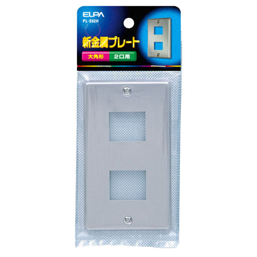 Switch Covers - ポスト投函 エルパ ELPA 新金属プレート 2口 PL-S02H