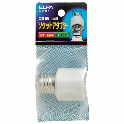 エルパ ELPA ソケットアダプター A-2626H
