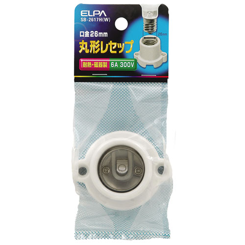 エルパ ELPA 丸型レセップ ホワイト SB-2617H（W）