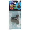 エルパ ELPA 丸型レセップ ブラック SB-1713H(BK)
