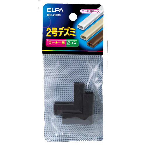 -------------------------------------------------------------- 画像はイメージです。 ※ PC環境により実際の色味や質感と異なって表示される場合がございます。 ※ 部品・パーツなどの一部の商品では本体の商品画像を使用しております。 ※ 製品の仕様・画像・パッケージは、メーカー側から予告なく変更される場合があります。 -------------------------------------------------------------- こちらの商品はネコポスでの発送となります。※その他商品と同梱で税込3,980円未満の場合は、別途送料が掛かります。 ●2号●配線モールを外曲がりの直角に曲げる際のジョイントとして使用します。●はめ込み式ですので、取り付けが簡単で、きれいに仕上がります。●VVFケーブルや通信ケーブルなどを壁面などに配線する場合、配線モールと組み合わせて使うジョイントです。【仕様】コーナー用入数：2カラー：チョコ 【メーカー・ブランド】 エルパ / えるぱ / ELPA / 朝日電器 / あさひでんき 【#69】