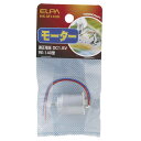 エルパ ELPA モーター 140 HK-M140H