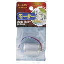 エルパ ELPA モーター 280 HK-M280H