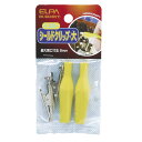 エルパ ELPA シールドクリップ L 黄 HK-SK03H(Y)