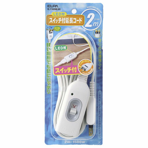 エルパ ELPA スイッチ付き延長コード 2m W-S1020B（W）