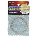 エルパ ELPA スズメッキ線 0.4mm HK-SM04H