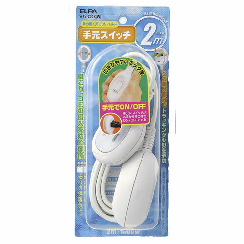 エルパ ELPA 手元 スイッチコード 2m WTS-200B（W）