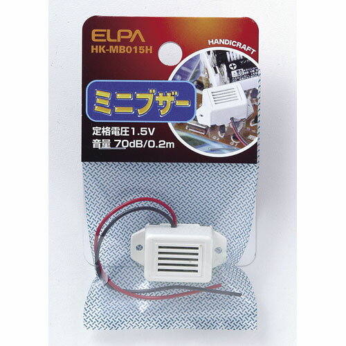 エルパ ELPA ミニブザー 1.5V HK-MB015H