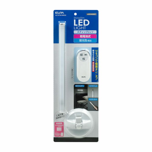 エルパ ELPA LED多目的灯 スティック ALT-ST3010RE（D）