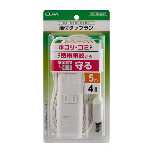 エルパ 扉電源タップラン ほこりガード 4個口 5m ホワイト WBT-N4050B(W)