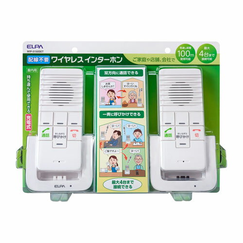 エルパ ELPA DECTワイヤレスインターホン WIP-5150SET