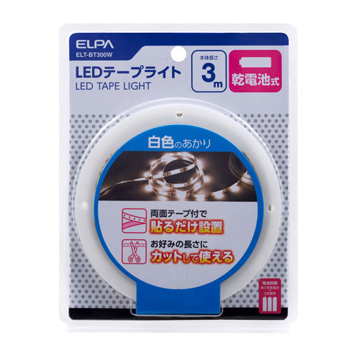 -------------------------------------------------------------- 画像はイメージです。 ※ PC環境により実際の色味や質感と異なって表示される場合がございます。 ※ 部品・パーツなどの一部の商品では本体の商品画像を使用しております。 ※ 製品の仕様・画像・パッケージは、メーカー側から予告なく変更される場合があります。 -------------------------------------------------------------- ●両面テープ付で貼るだけ設置。●お好みの長さにカットして使える。●乾電池式【仕様】電源：単三形乾電池×3本連続点灯時間：約2.5時間光色：白色相当(4000K)光源：LED：90灯全光束：300lm(LED90灯時)質量：約92g(乾電池除く)全長：約3.3m(うち、テープライト部：3.0m) 【メーカー・ブランド】 エルパ / えるぱ / ELPA / 朝日電器 / あさひでんき 【#69】