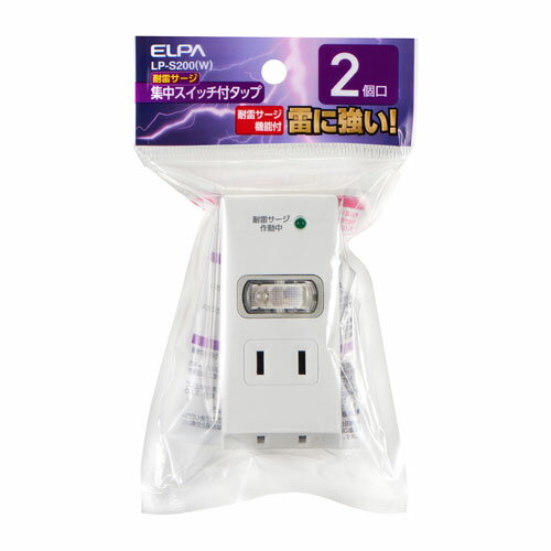 ~2 Holes - エルパ ELPA 耐雷集中SW 2個口タップ LP-S200（W）