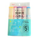 アイセン 食卓用ふきん 5枚入 KFS43