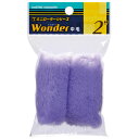 大塚刷毛製造 ミニローラー WONDER中毛13ミリ 2本入 2MS-WOB