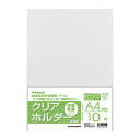 薄型軽量クリアホルダー A4判/10枚 CHE1031C