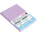 ナカバヤシxマルマン ロジカルエアー スマートレビュー セミB5/B罫/30枚 3冊パック NLMB507B-3P