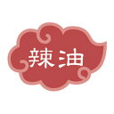 カンダ 内容表示ラベル 辣油 1シート10枚