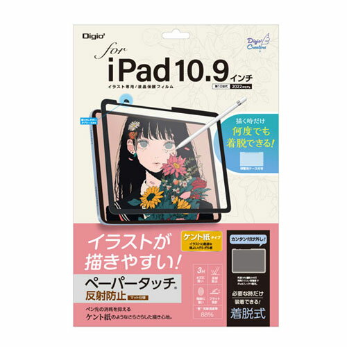 iJoV Digio2 iPad 10.9C`p Ey[p[^b`tB Pg TBF-IP22FDGPK
