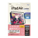 iJoV Digio2 iPadAirp Ey[p[^b`tB Pg TBF-IPA20FDGPK