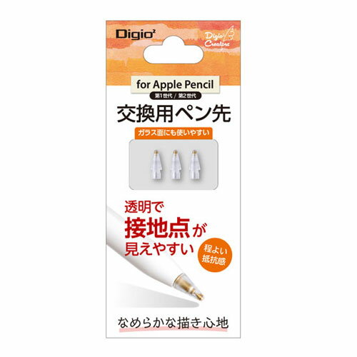 ナカバヤシ Digio2 アップルペンシル 交換用ペン先 透明 TPEN-PS02 ナカバヤシ Digio2 アップルペンシル 交換用ペン先 透明 TPEN-PS02