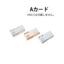 アマノ 標準タイムカード Aカード 100枚入