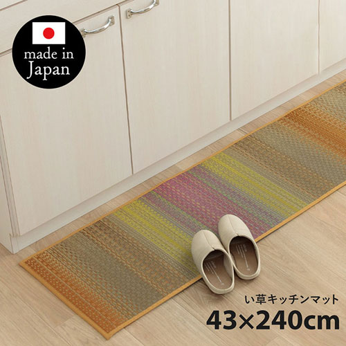 メーカー直送 イケヒコ キッチンマット おしゃれ インテリア ナチュラル シンプル い草 い草ラグ 抗菌防臭 カーペット 日本製 滑り止め オレンジ 約43×240cm
