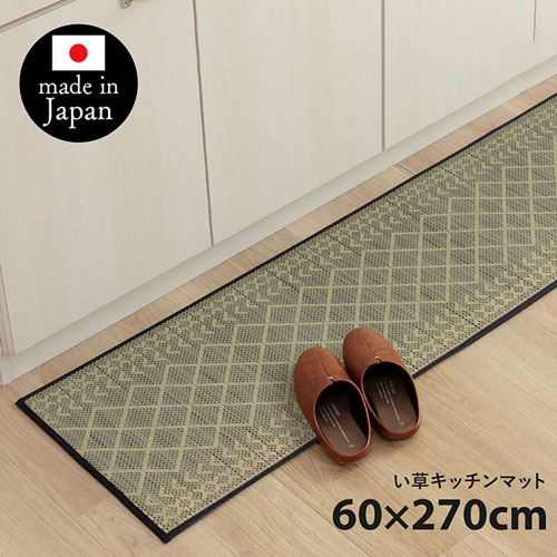 メーカー直送 イケヒコ キッチンマット ナチュラル シンプル おしゃれ い草ラグ 抗菌防臭 カーペットマット 国産 日本製 滑り止め いぐさ ネイビー 約60×270cm