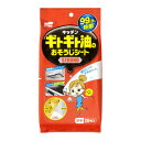 SOFT99 ギトギト油のおそうじシート 20枚