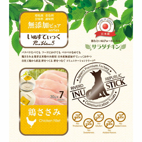 乐天商城 - リバードコーポレーション いぬすてぃっく 無添加 PureValue5 サラダチキン 鶏ささみ 7本
