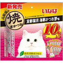 いなばペットフード 焼本かつお 高齢猫用 海鮮かつお節味 10本 QSC-40