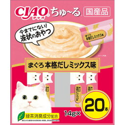 いなばペットフード CIAO チャオ ちゅーる まぐろ本格だしミックス 14g×20本 SC-485