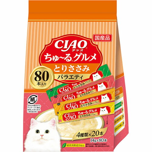 いなばペットフード CIAO チャオ ちゅーる グルメ とりささみバラエティ 14g×80本 SC-452