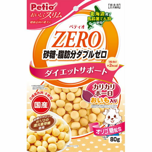 ペティオ Petio 砂糖・脂肪分ダブルゼロ カリカリボーロ おいも入り 80g