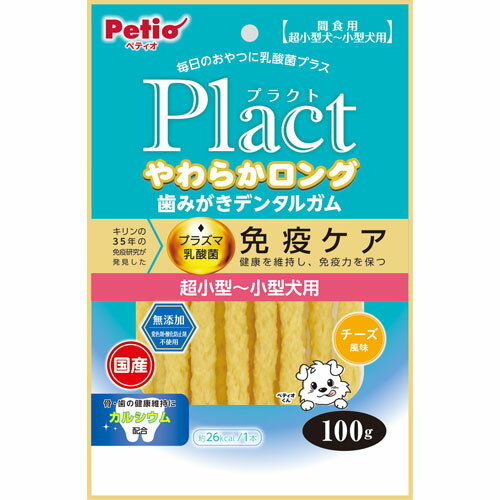 ペティオ Petio プラクト やわらかロング 歯磨きデンタルガム チーズ風味 超小型~小型犬用 100g