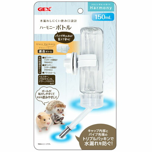 Supplies - ジェックス GEX ハーモニー ボトル 150ml