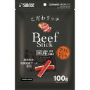 マルカン こだわリッチ ビーフスティック 100g SGN-259(4)