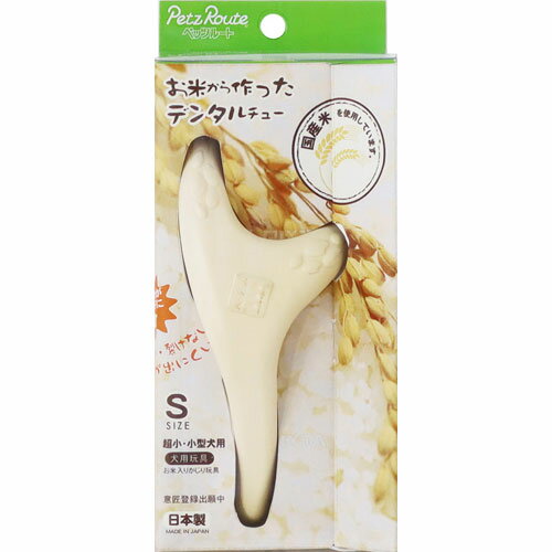 Other - お米から作ったデンタルチュー S