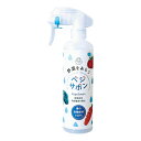 べジサボン 野菜洗浄・残留農薬除去剤 300ml