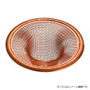純銅製ゴミ受け 小