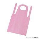 旭創業 使い捨て エプロン20 バイオマス S ピンク 50枚入
