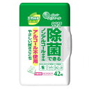 大王製紙 エリエール 除菌できるノンアルコールタオル ボックス 本体 42枚