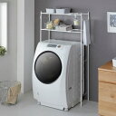 平安伸銅 ランドリーラック 縦型 タオル掛け付き マットホワイト ランドリー収納 洗濯機ラック 伸縮 デッドスペース 収納 洗濯機 ドラム式 スペース 活用☆★