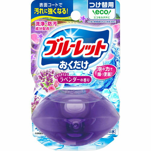 小林製薬 液体ブルーレットおくだけ つけ替用 やすらぎそよぐラベンダーの香り 70mL