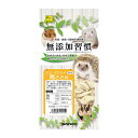 三晃商会 無添加習慣 フリーズドライ 鶏ささみ 15g