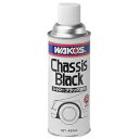 ワコーズ CB シャシーブラック 油性 420ml A240