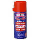 ワコーズ RMV リムーバー 300ml A341